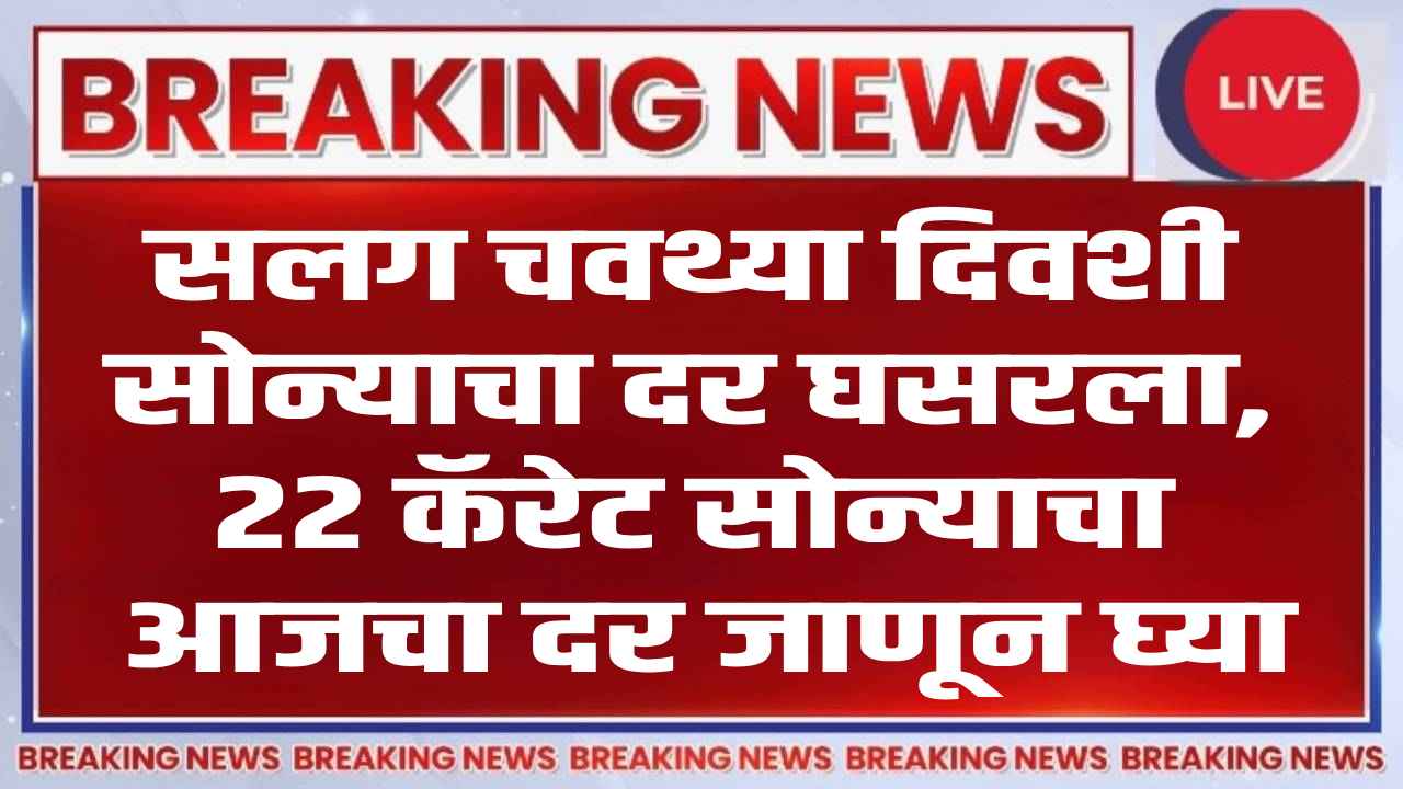 Breaking news Gold price today 18 july 2025