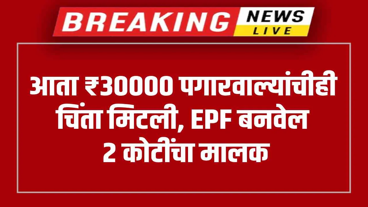 EPF retirement fund
