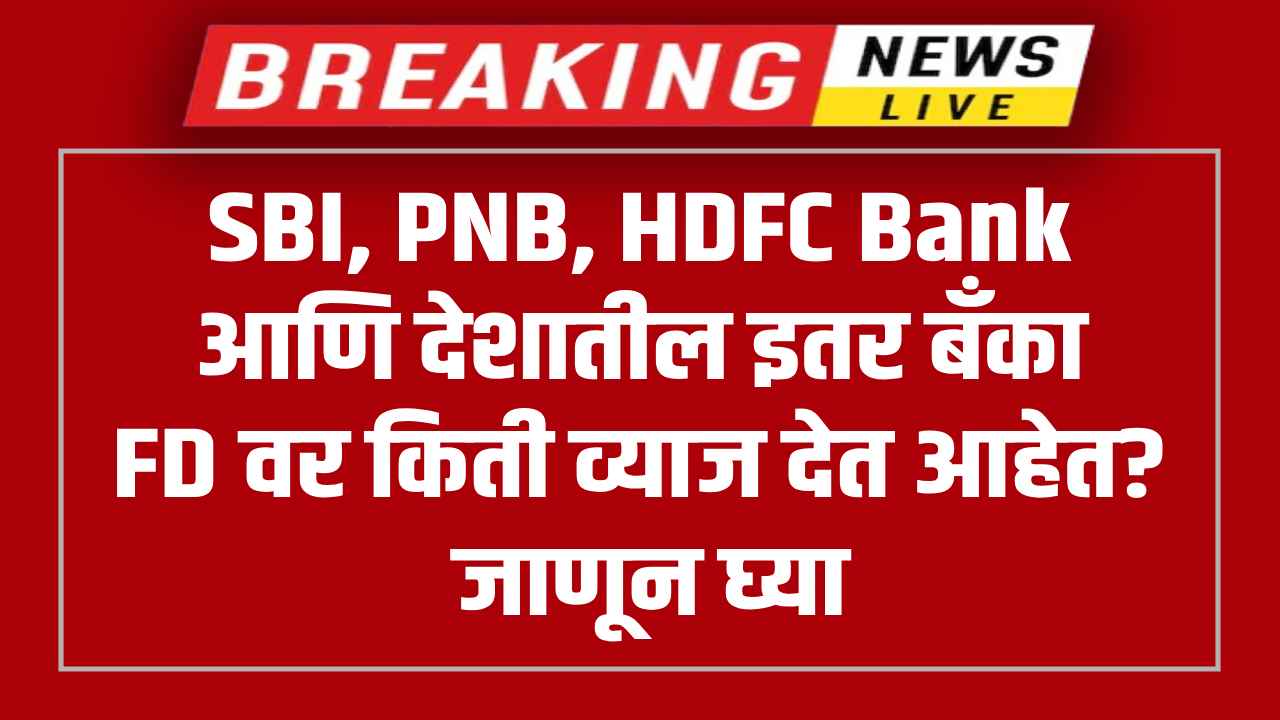 Fixed Deposit