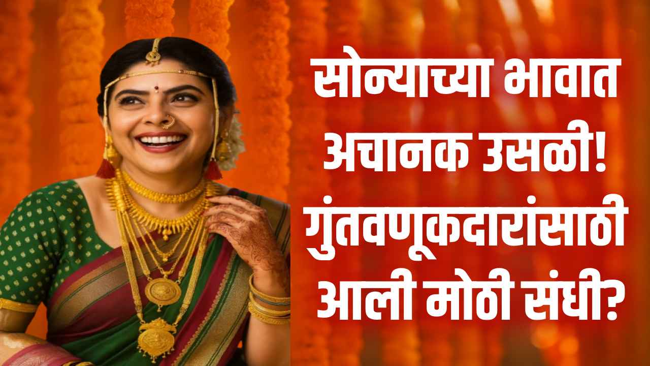 Gold Price Today 11th July 2025