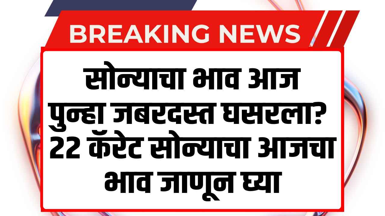 Gold Price Today 13th July 2025