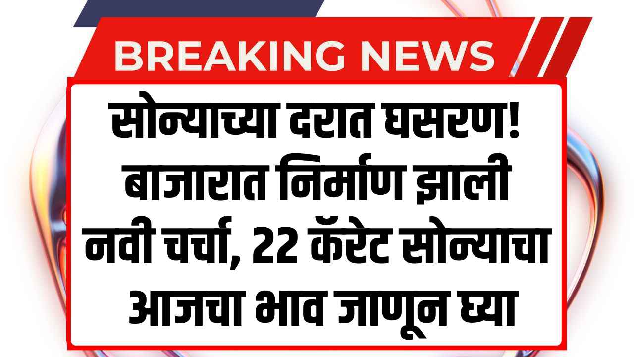 Gold Price Today 14th July 2025