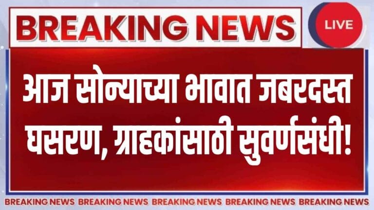 Gold Price Today 1st July 2025