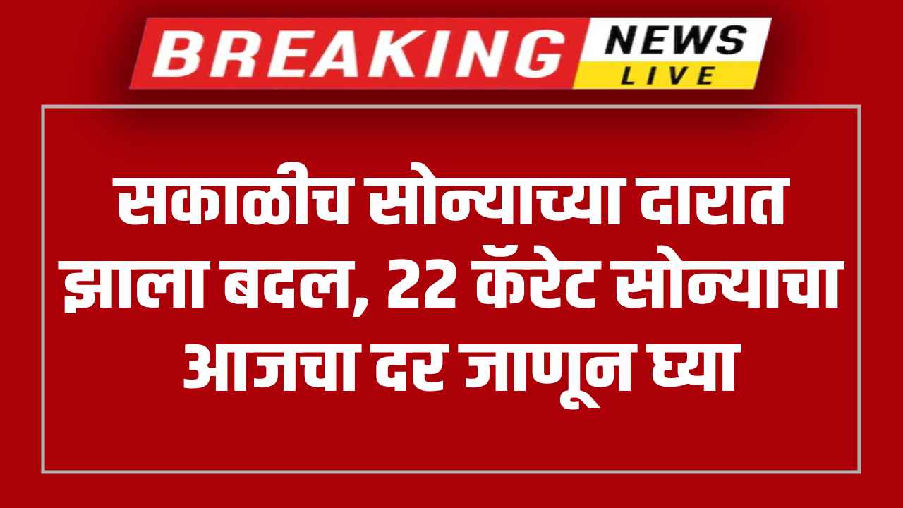 Gold Price Today 21st July 2025