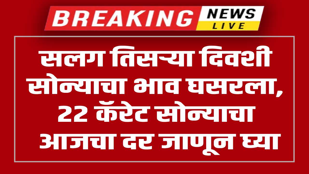 Gold Price Today 26th July 2025