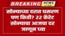 Gold Price Today 27th july 2025
