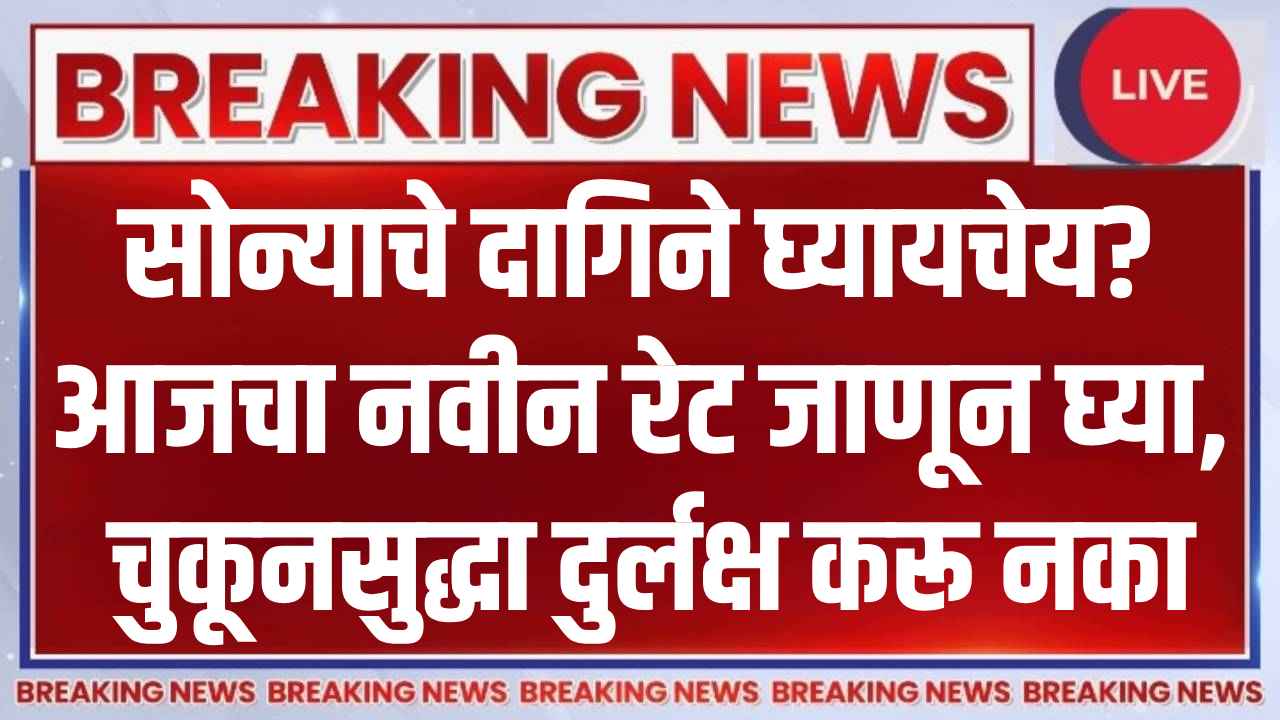 Gold Price Today 2nd July 2025