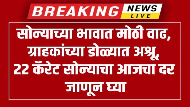 Gold Price Today 30th July 2025