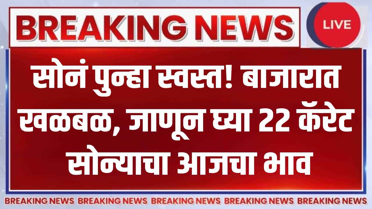 Gold price today 10th july 2025