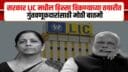 LIC Disinvestment