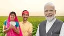 PM Kisan 20th Installment date