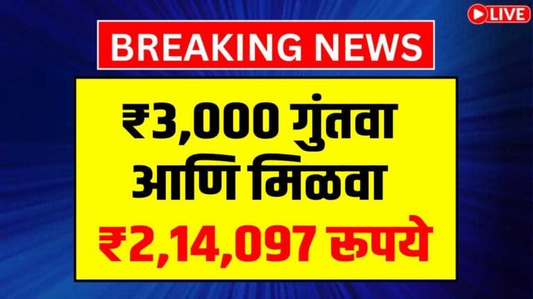 Post office RD Scheme