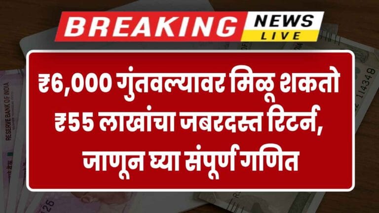 SBI Small Cap Fund Scheme