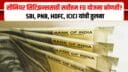 Senior Citizen FD Rates comparison SBI, PNB, HDFC, ICICI Return Analysis