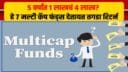 Top 7 Multi Cap Funds 5 Year Return
