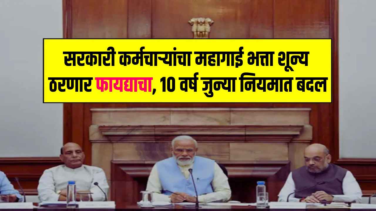 dearness allowance