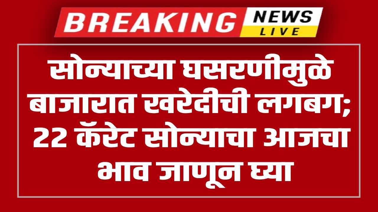 gold price today 29th july 2025