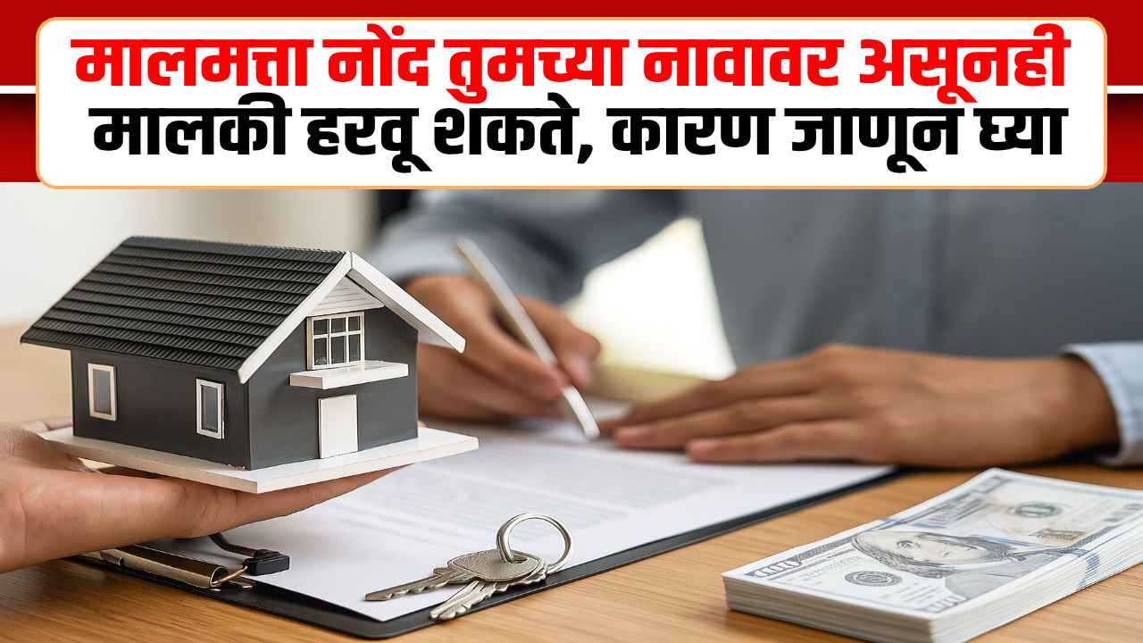 Property Rules