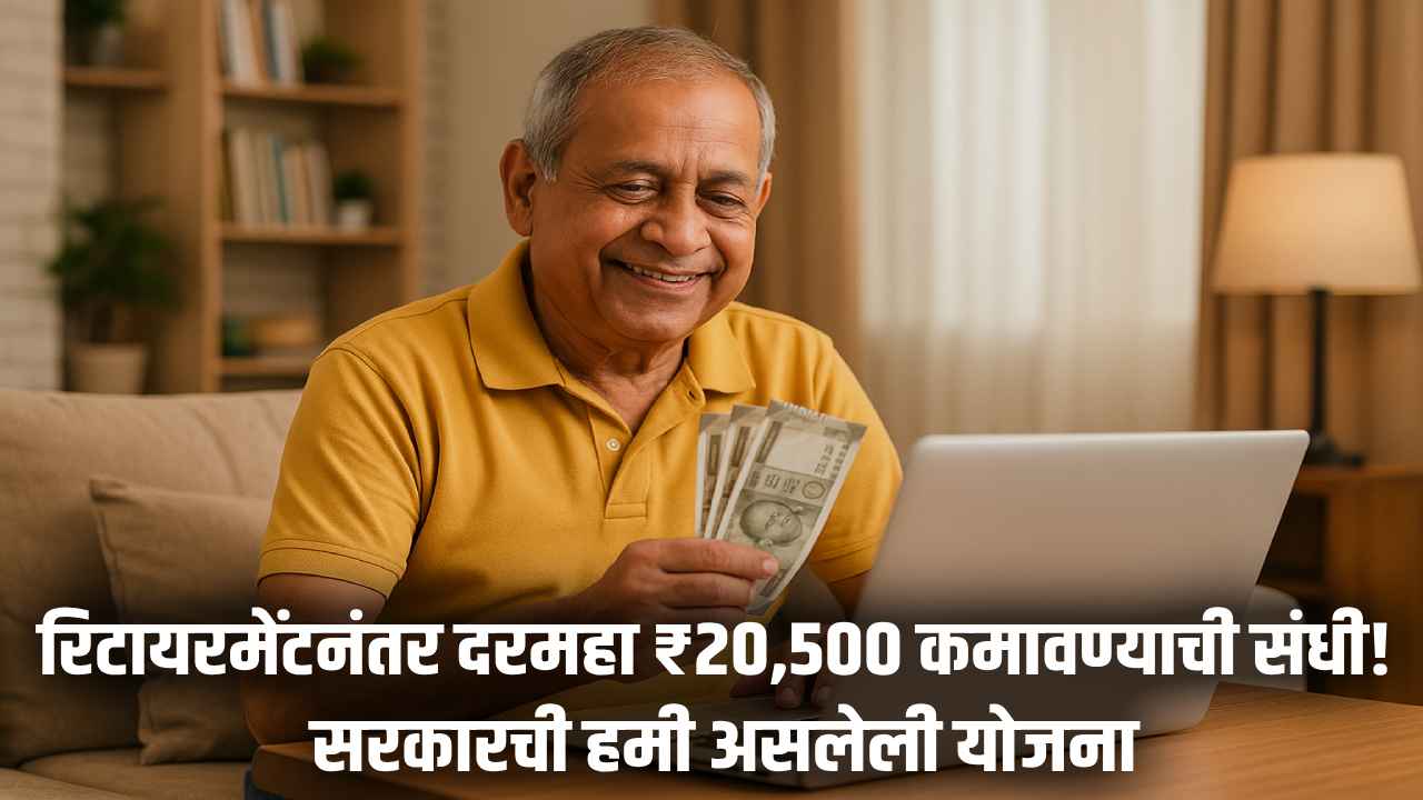 senior citizen savings scheme income benefits