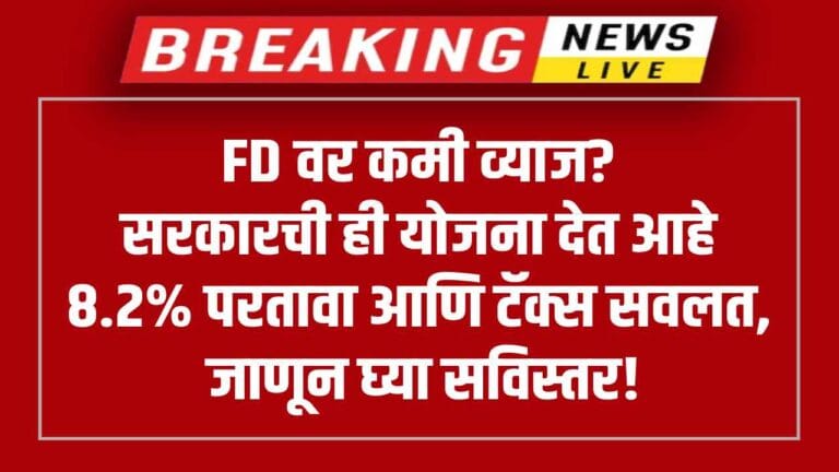 Senior Citizen Savings Scheme Vs FD