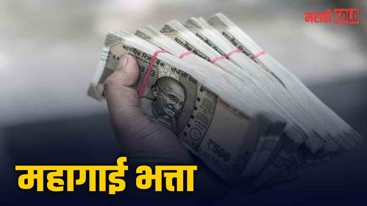 18 months DA arrears