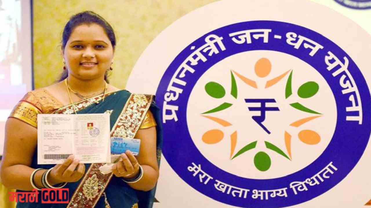 Alert to PM Jan Dhan Account Holders