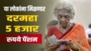 Atal Pension Yojana