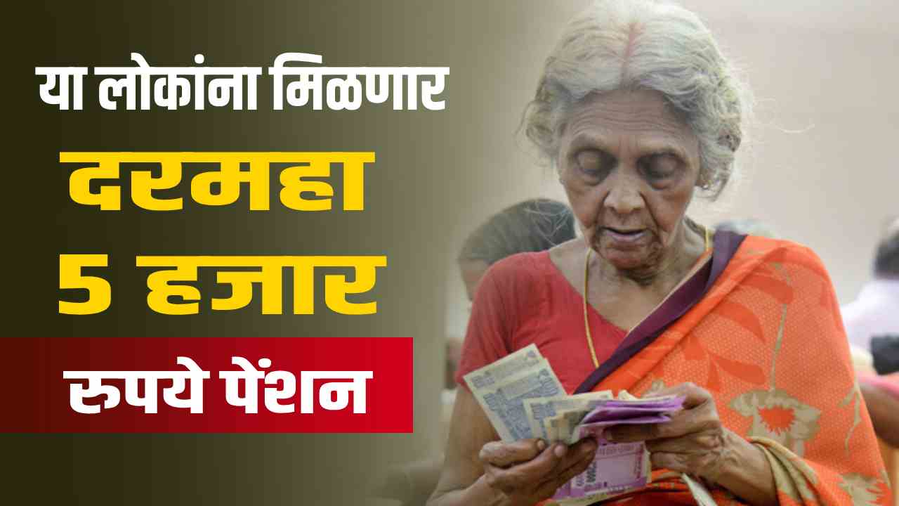 Atal Pension Yojana