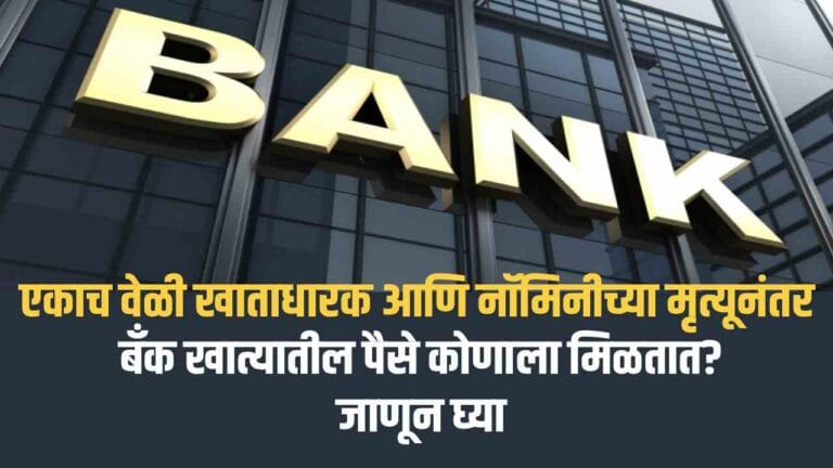 Bank account settlement India