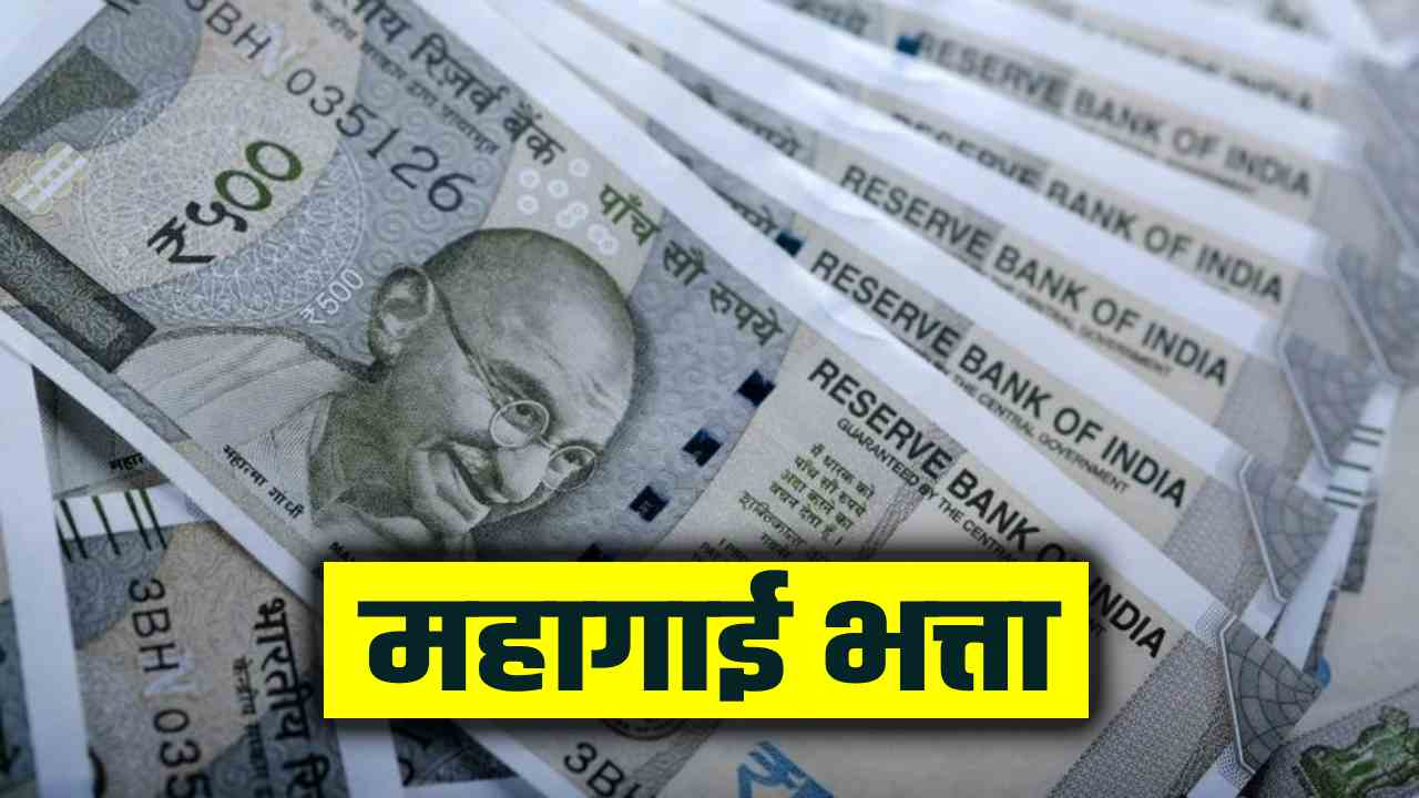 Govt May Hike DA to 58%