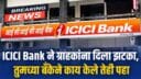 Big News Icici bank