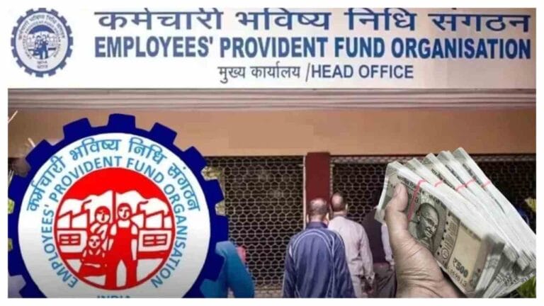 Big news for EPFO members