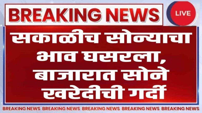 Gold Price Today 18th August 2025