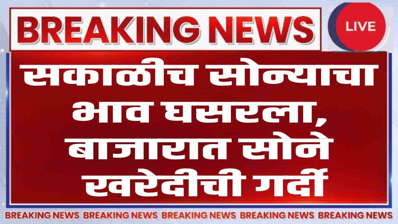 Gold Price Today 18th August 2025