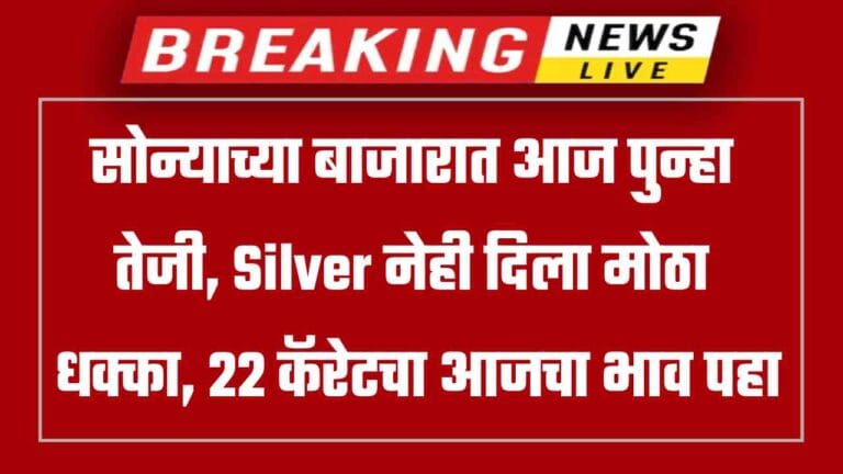 Gold Price Today 24th August 2025