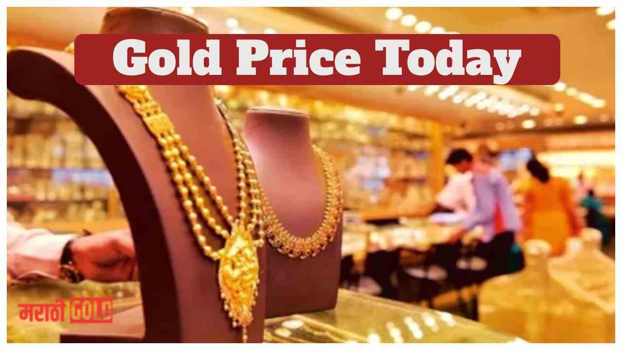 Gold Price Today
