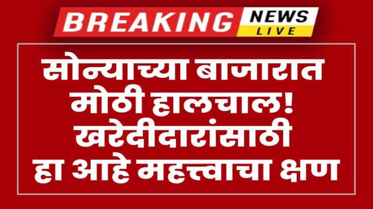 Gold Price Today 3rd August 2025