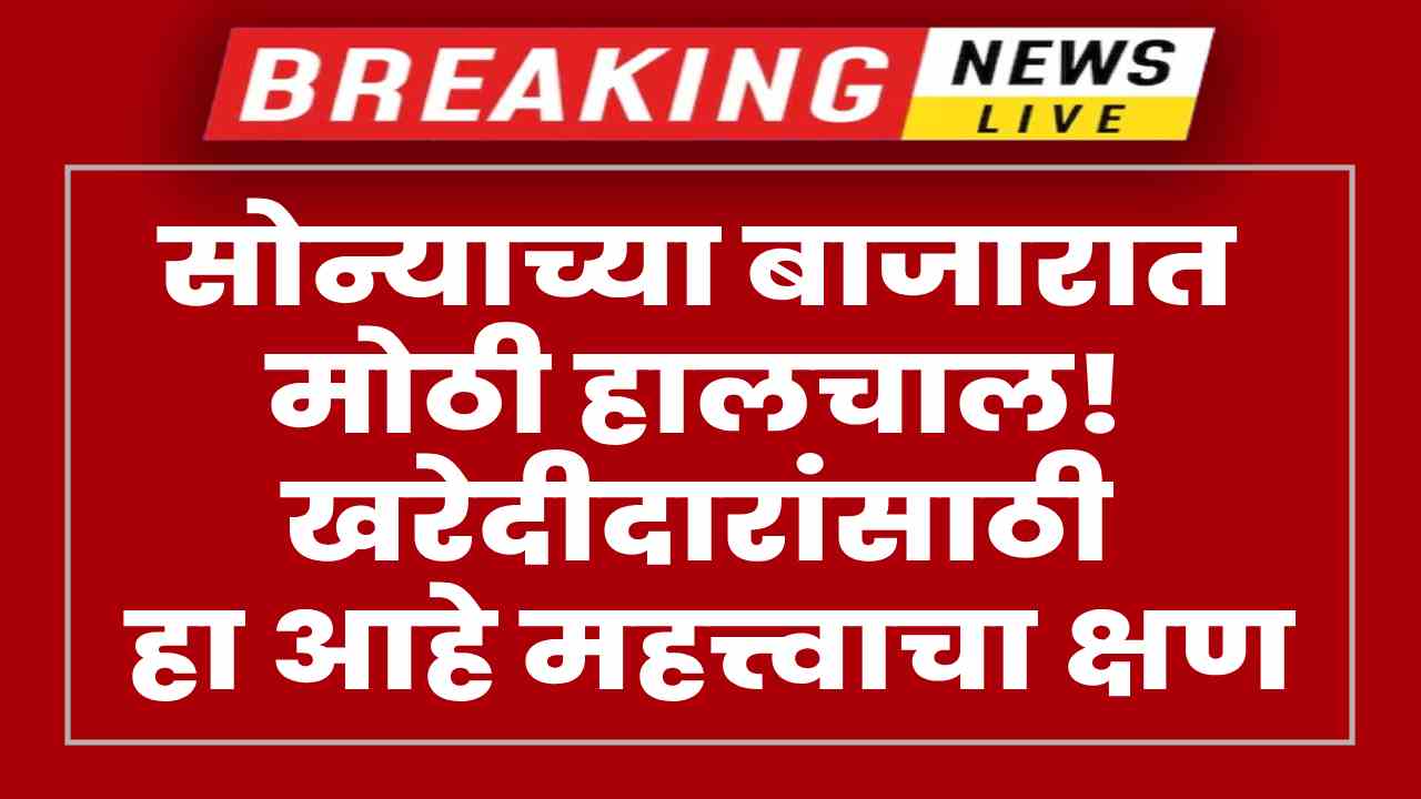 Gold Price Today 3rd August 2025