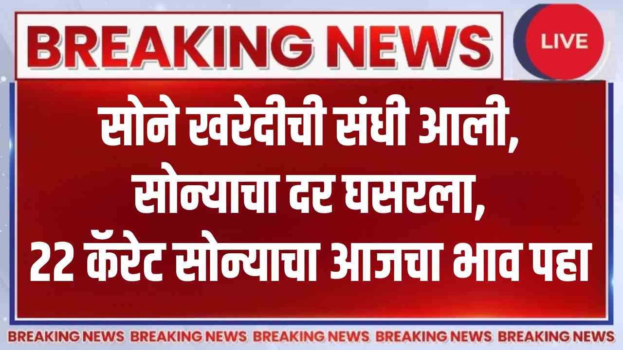 Gold Price Today 4th august 2025