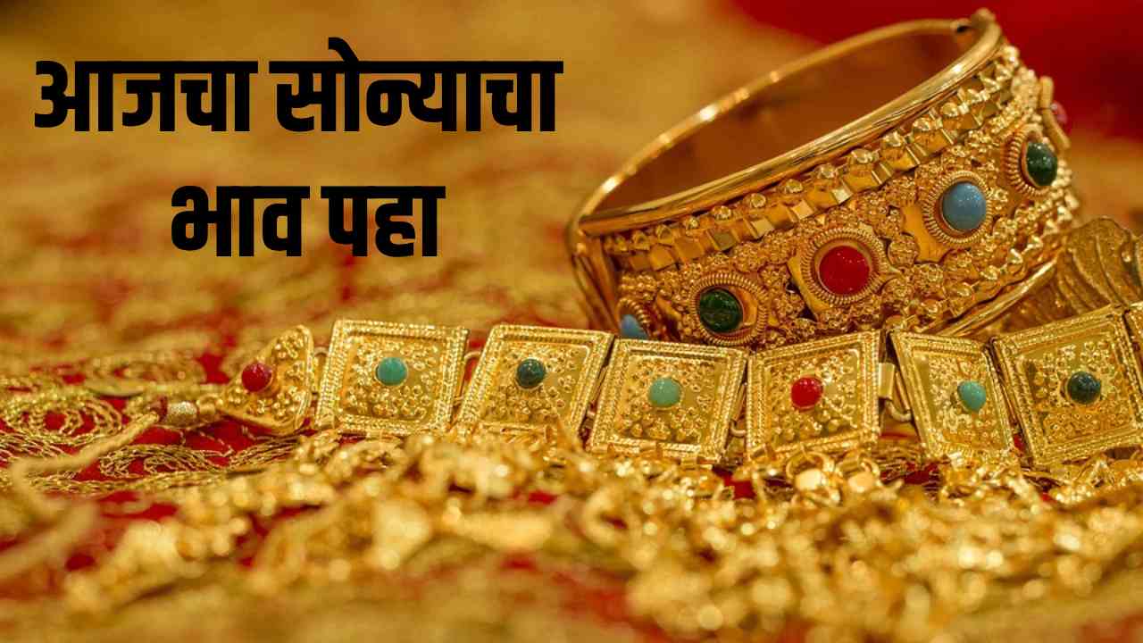 Gold Price Today 5th August 2025