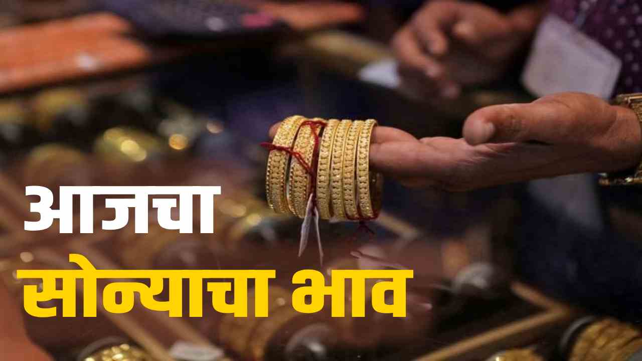 Gold Price Today 6th August 2025