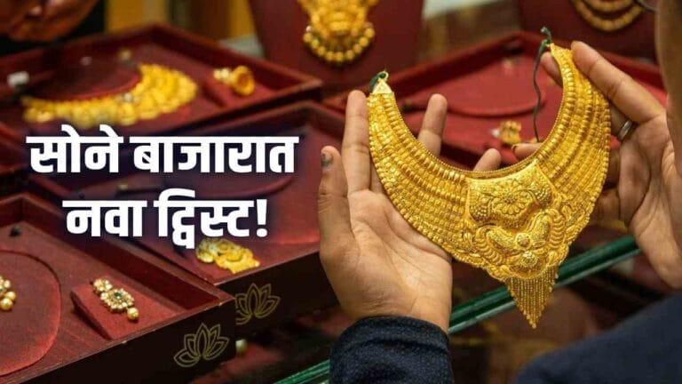 Gold Price Today Latest Update 8th august 2025