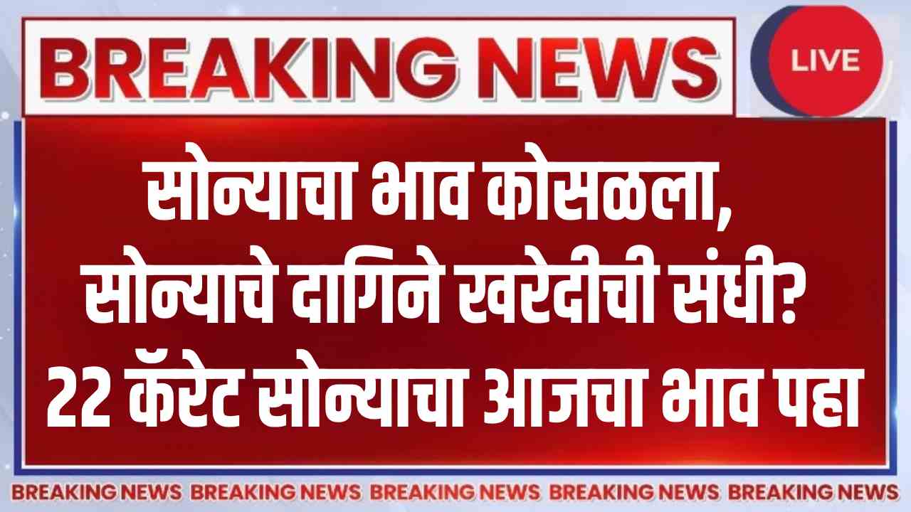 Gold Price today 20th august 2025 latest update