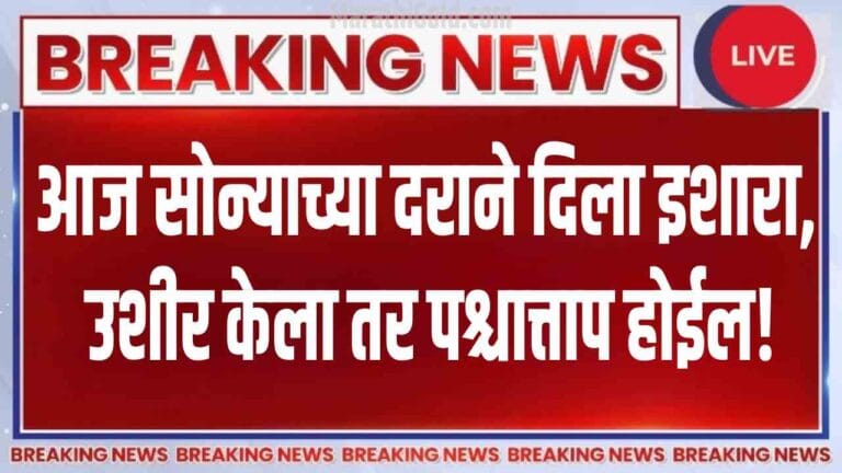 Gold Price today 22 august 2025