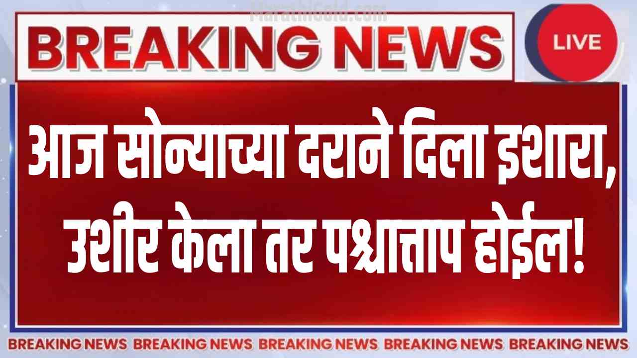 Gold Price today 22 august 2025