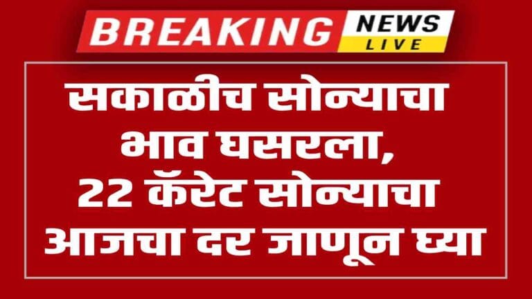 Gold price today 01 august 2025