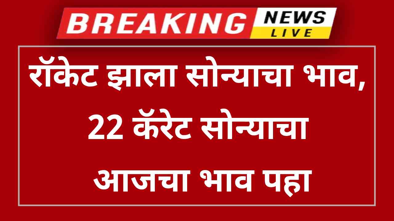 Gold rate today news 26th august 2025