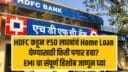 HDFC Home Loan
