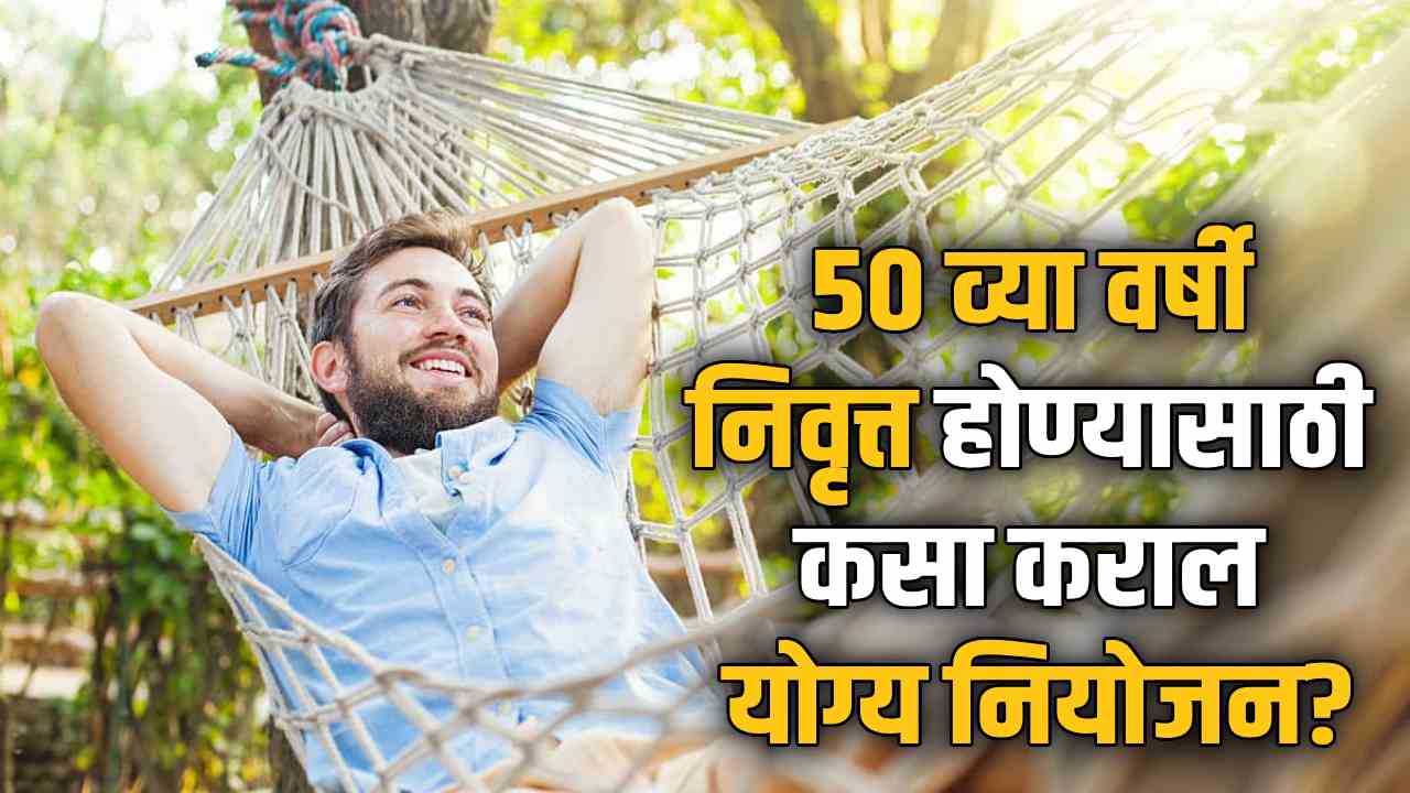 How Much Do I Need to Retire at 40