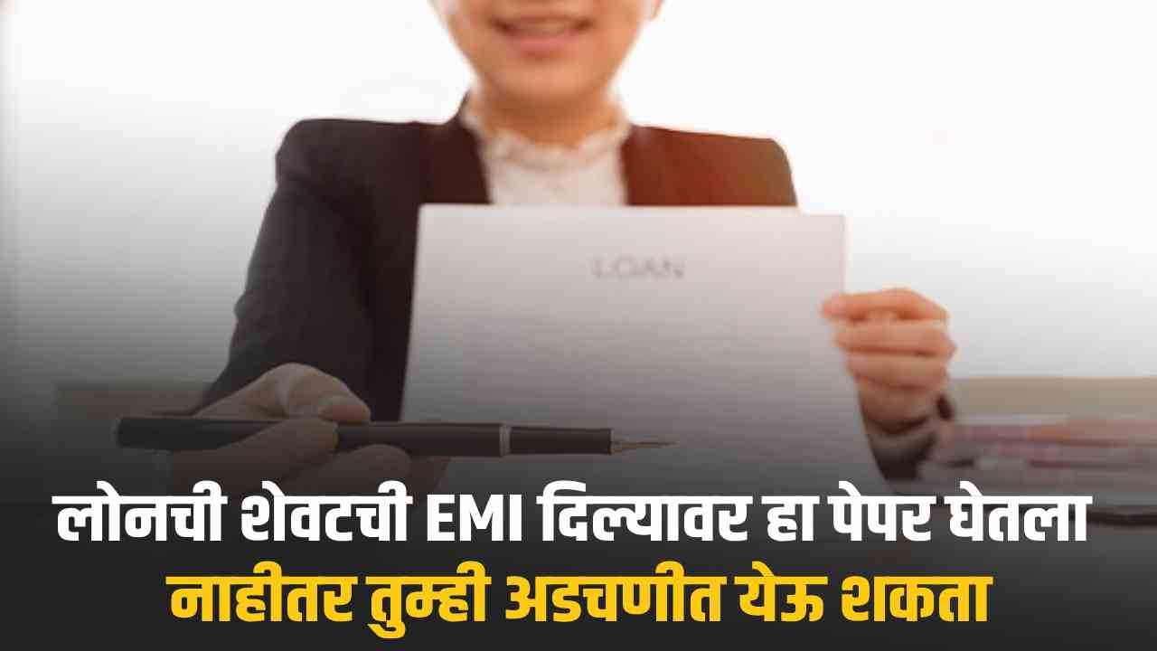 No Dues Certificate